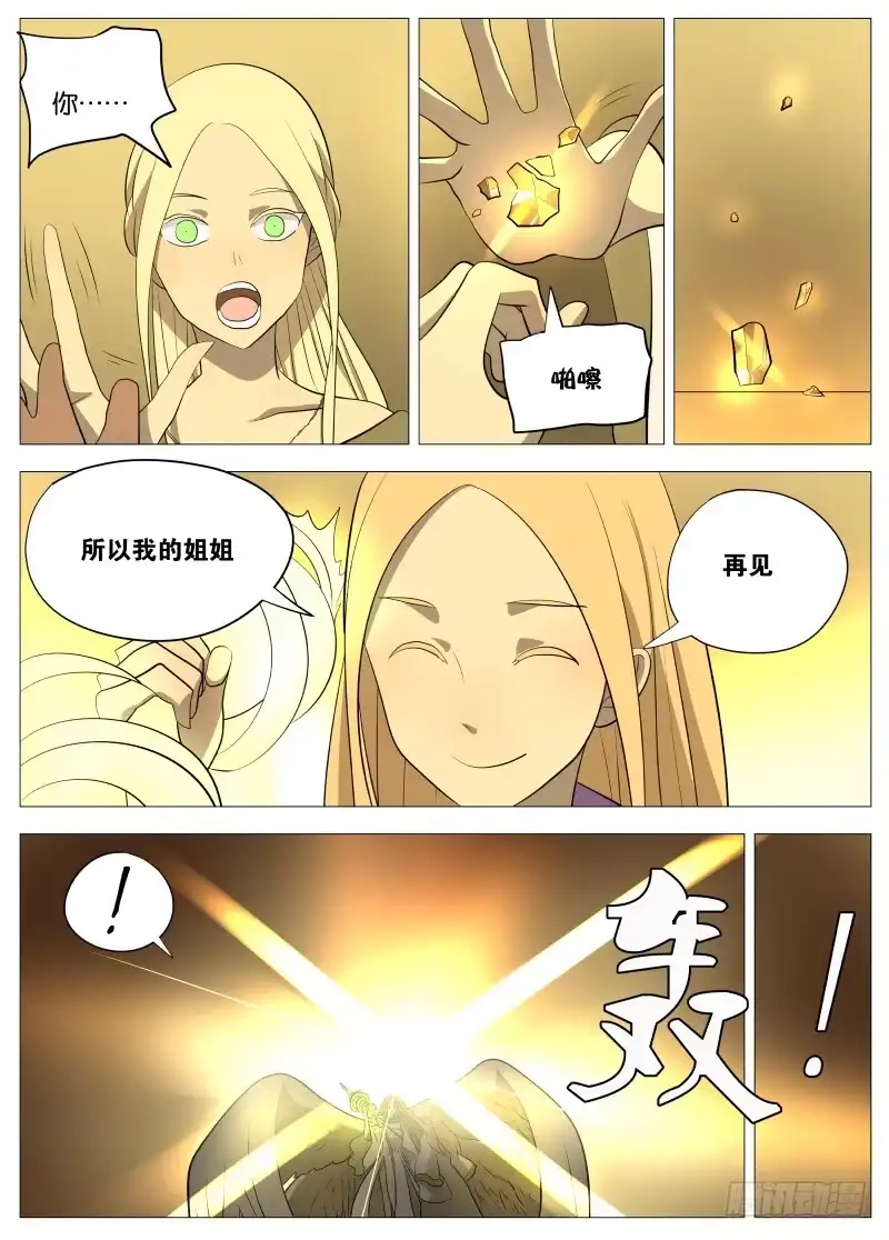 绅士魔王 迎风而上3 第2页