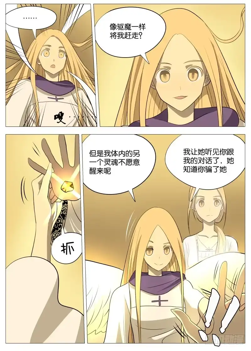 绅士魔王 迎风而上3 第1页