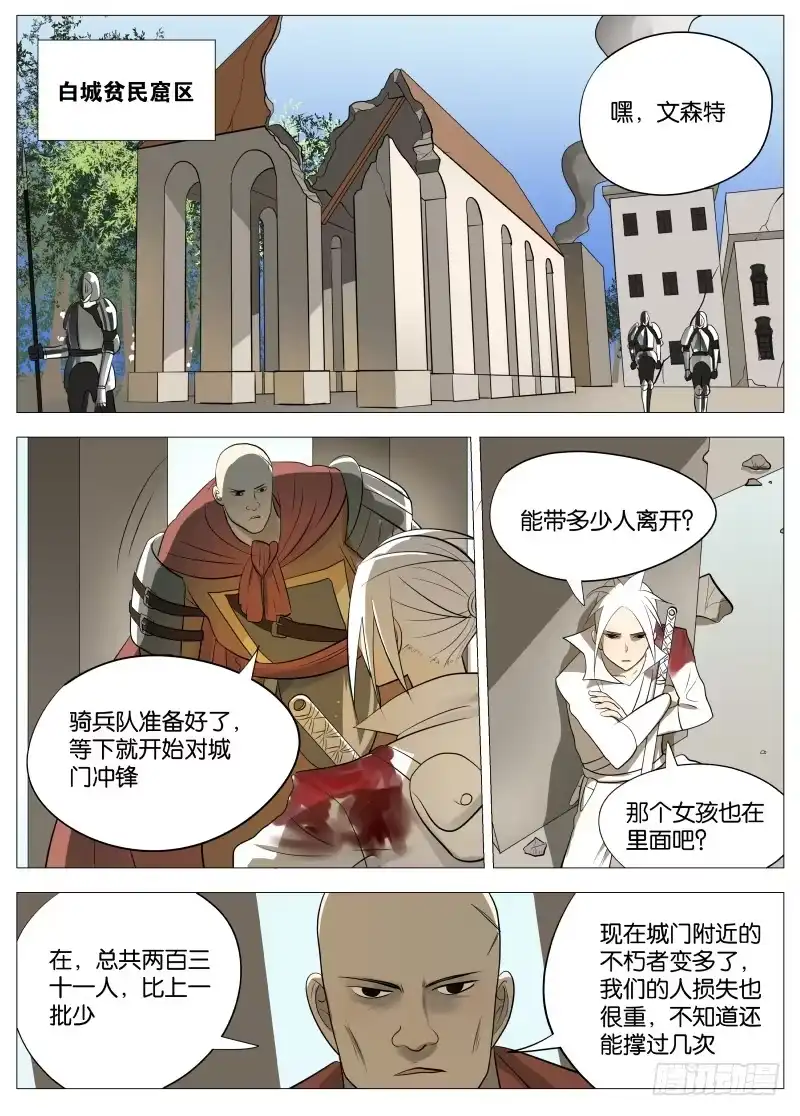 绅士魔王 迎风而上3 第3页