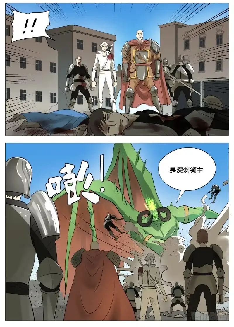 绅士魔王 迎风而上3 第8页