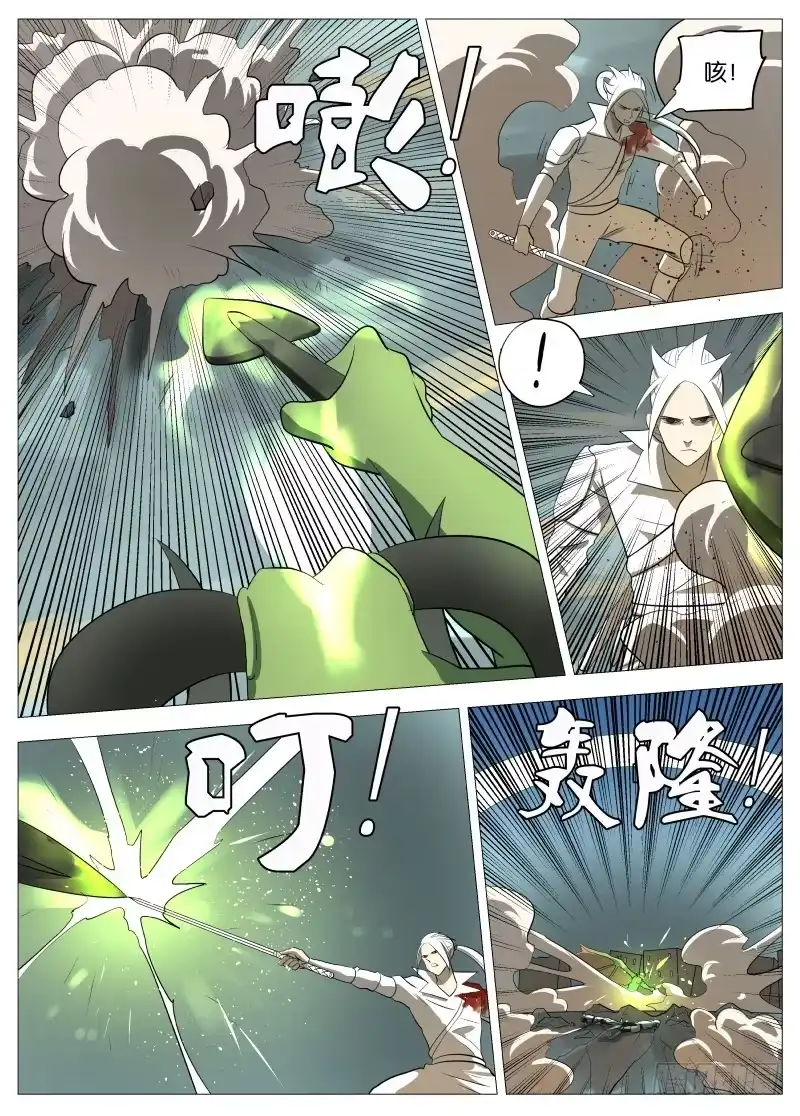 绅士魔王 弑神之道1 第4页