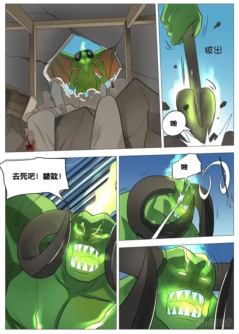 绅士魔王 弑神之道1 第12页