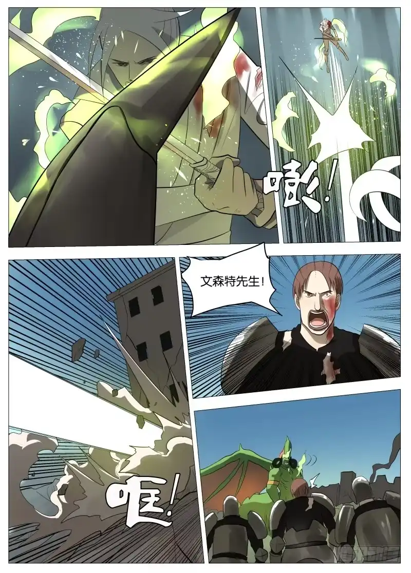 绅士魔王 弑神之道1 第10页