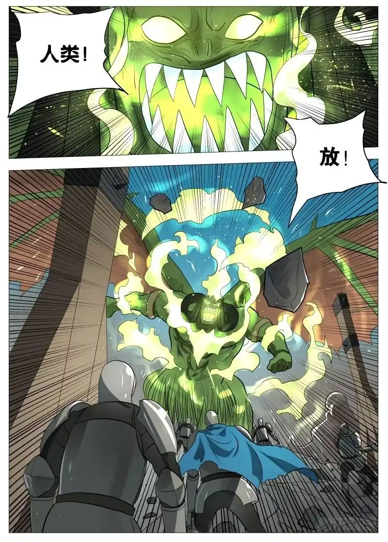 绅士魔王 弑神之道2 第10页