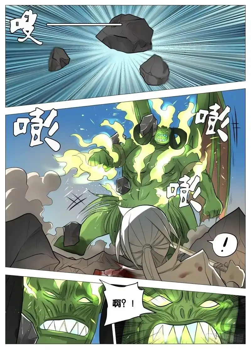 绅士魔王 弑神之道2 第8页