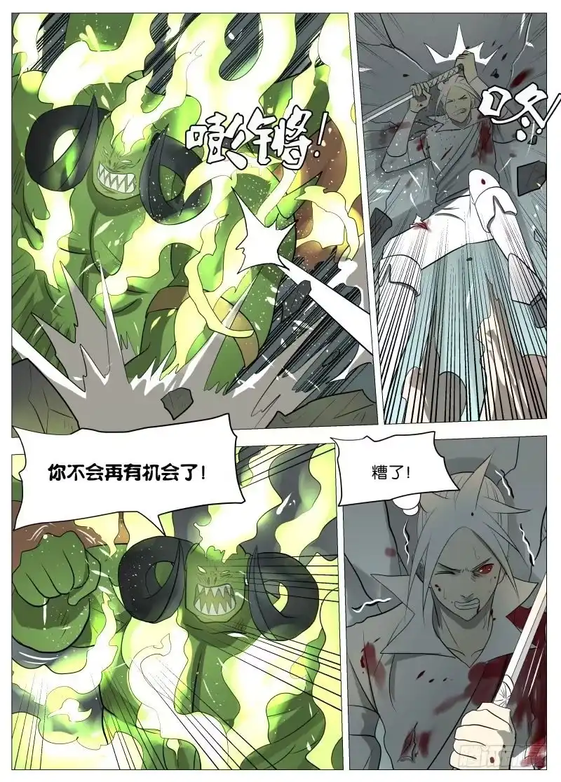 绅士魔王 弑神之道2 第7页