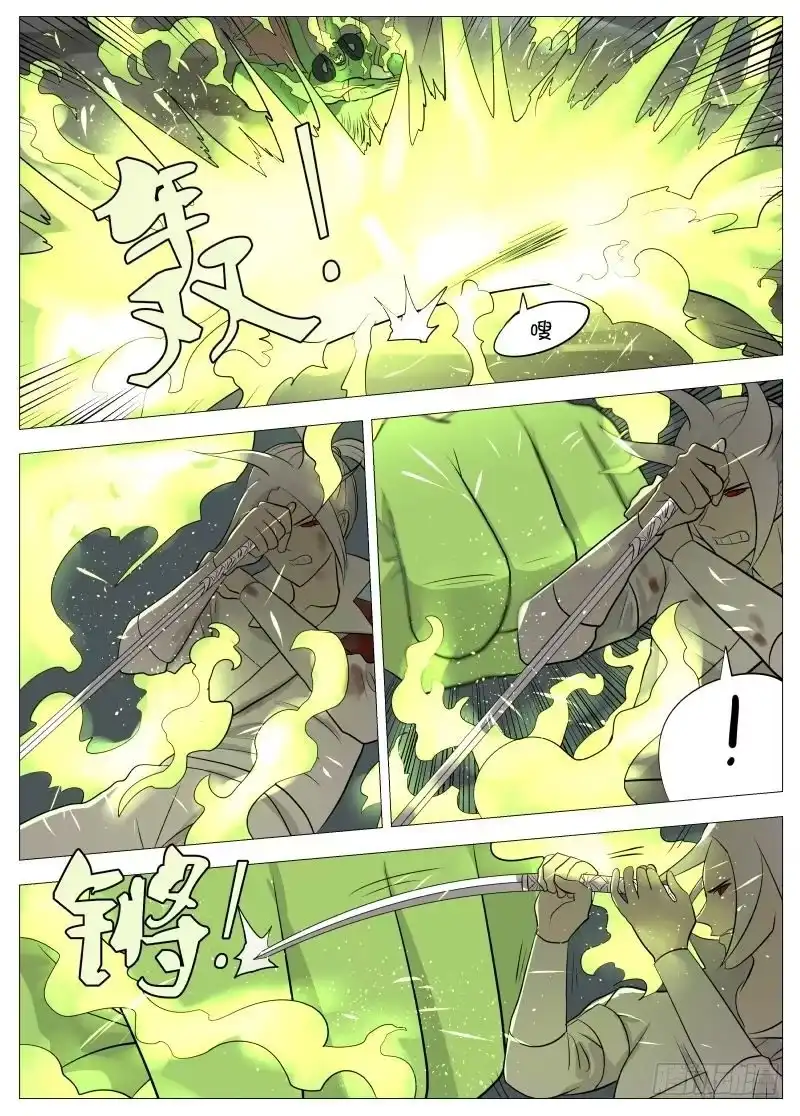 绅士魔王 弑神之道2 第6页