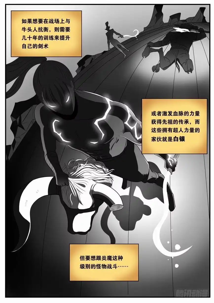 绅士魔王 008 我在这个屯打猎 第3页
