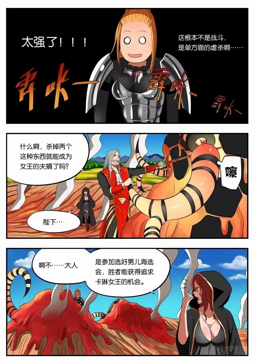 绅士魔王 008 我在这个屯打猎 第10页