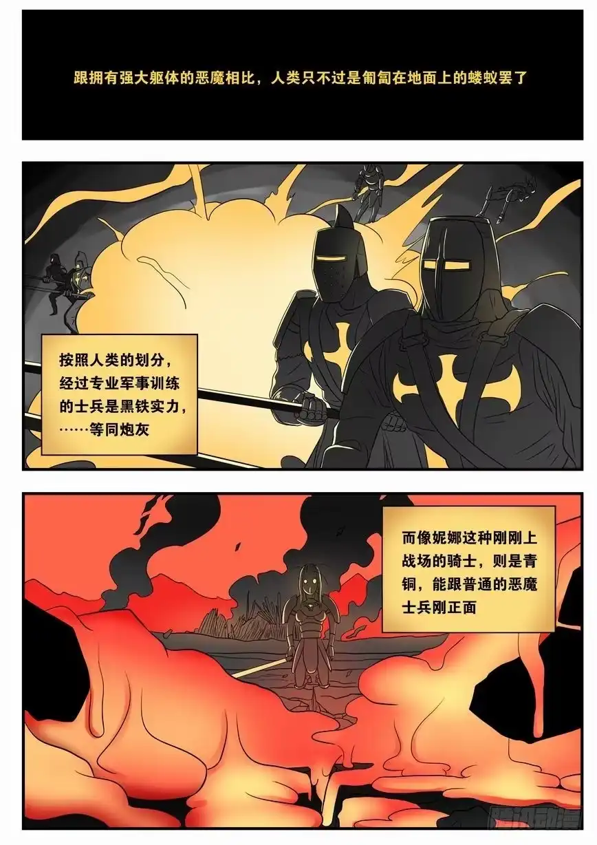 绅士魔王 008 我在这个屯打猎 第2页
