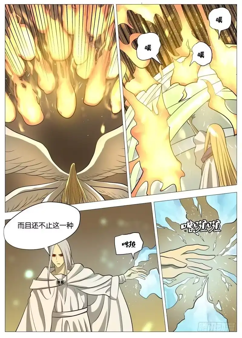 绅士魔王 弑神之道3 第6页