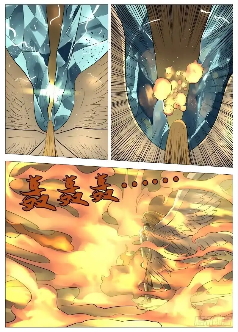 绅士魔王 弑神之道3 第9页