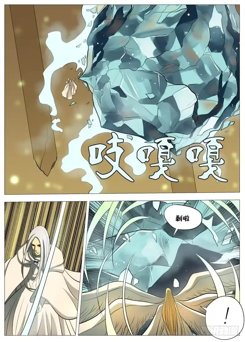 绅士魔王 弑神之道3 第7页