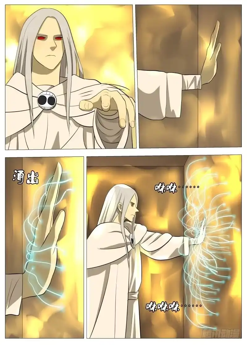 绅士魔王 弑神之道3 第15页
