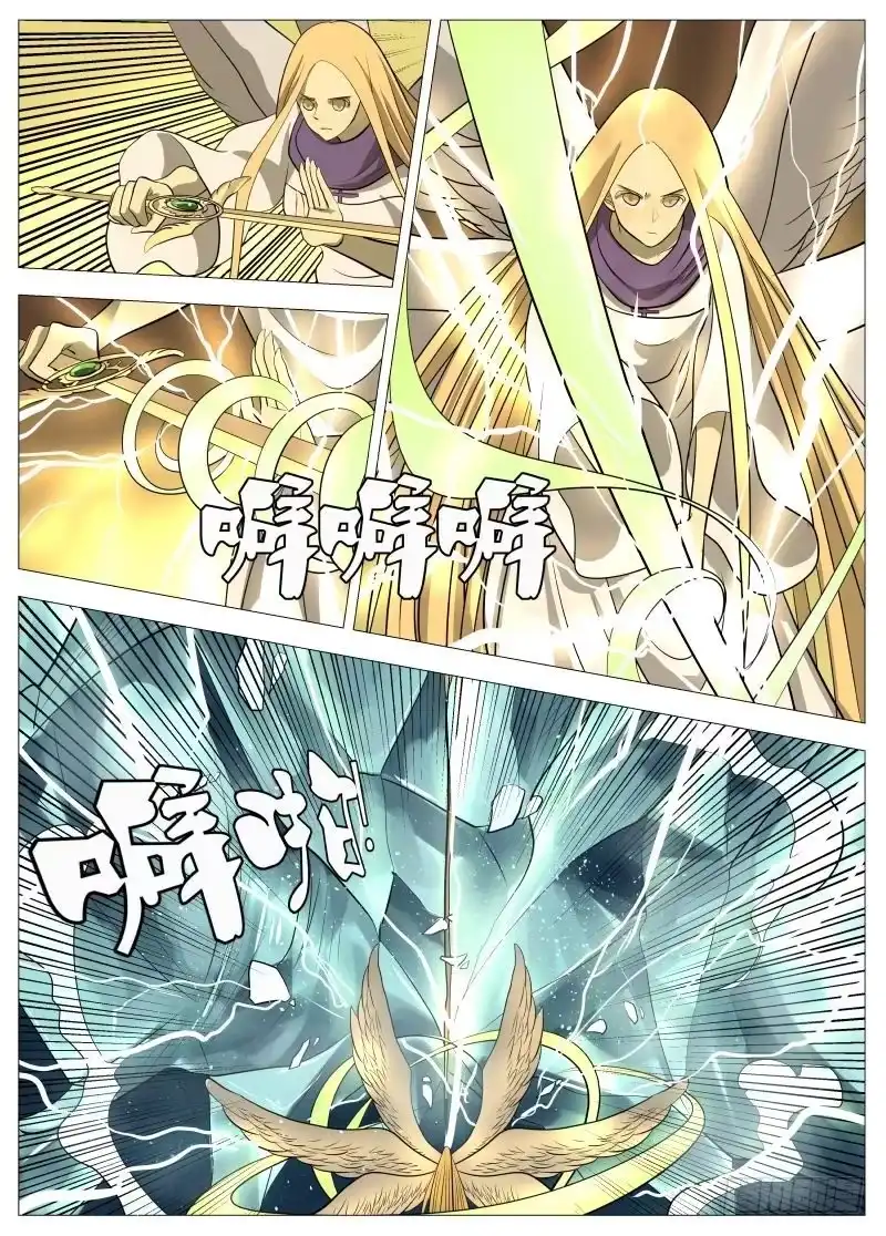 绅士魔王 弑神之道3 第8页