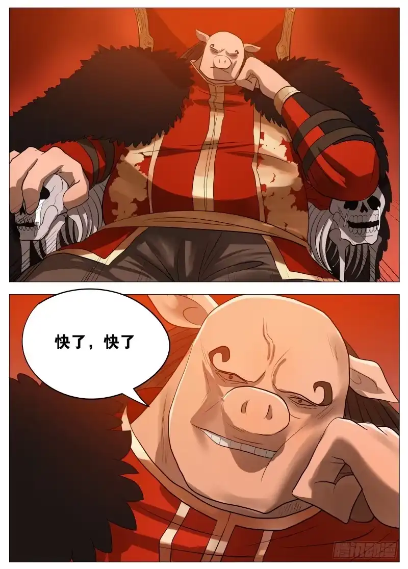 绅士魔王 快了 第24页