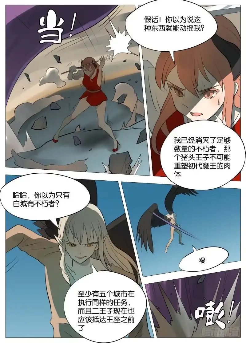 绅士魔王 快了 第16页