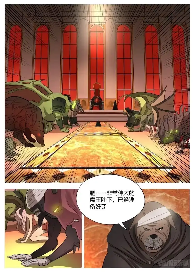 绅士魔王 快了 第23页