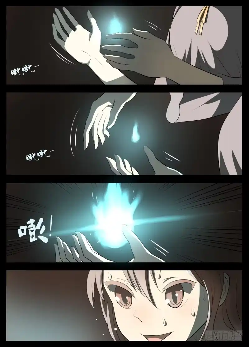 绅士魔王 快了 第2页