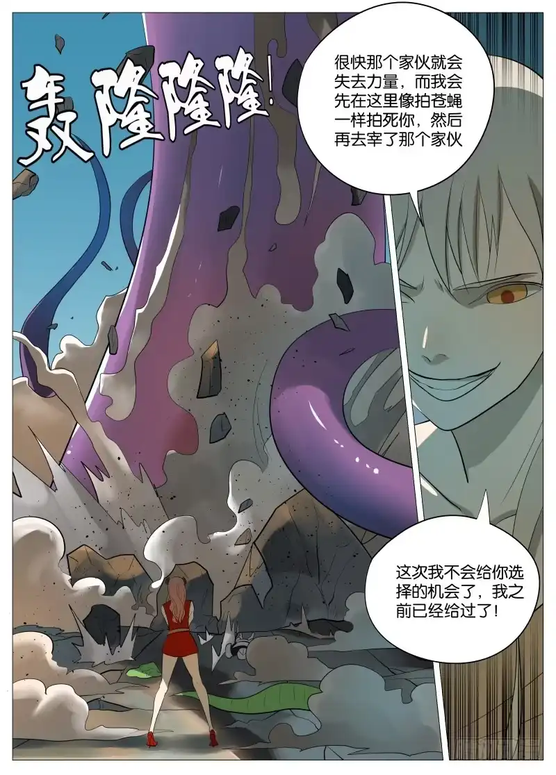绅士魔王 快了 第17页