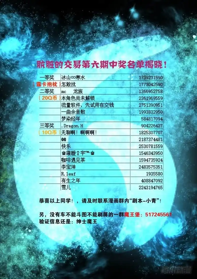 绅士魔王 快了 第26页