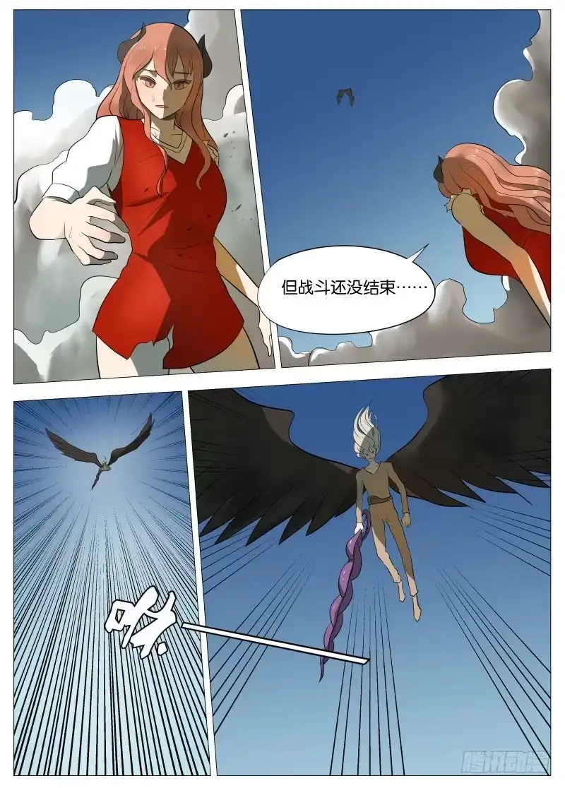 绅士魔王 快了 第13页