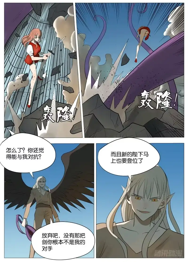 绅士魔王 快了 第15页