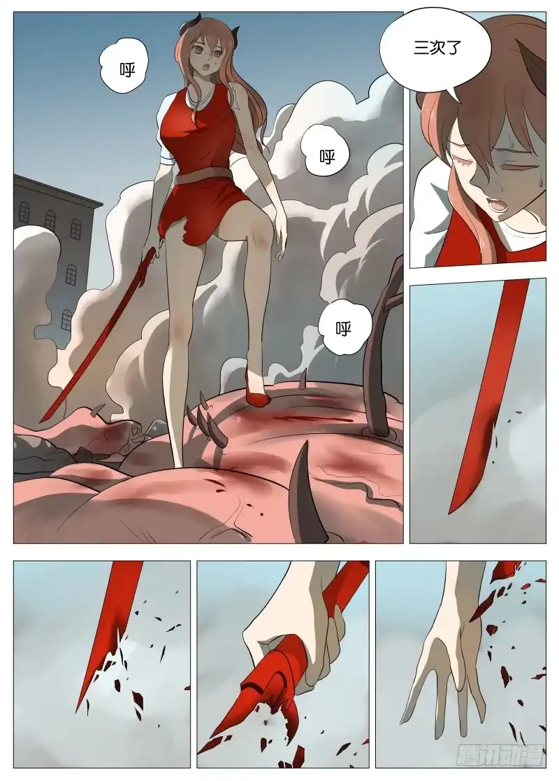 绅士魔王 快了 第12页