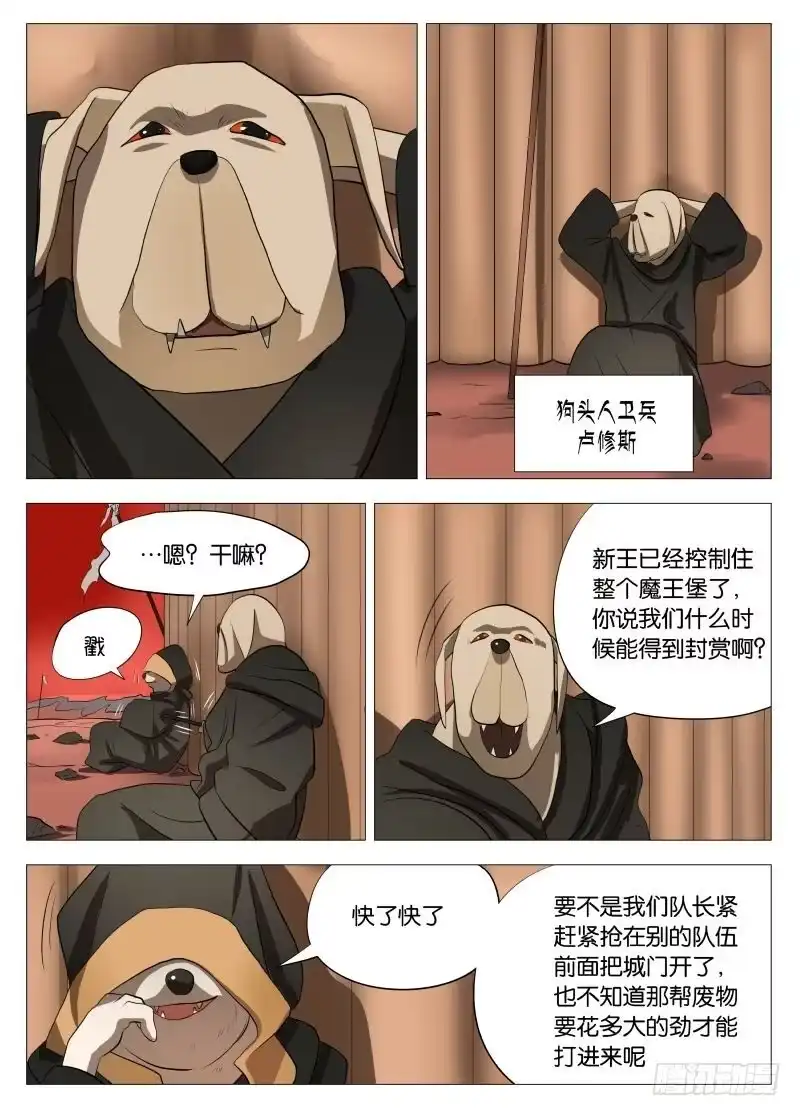 绅士魔王 还是为了和平1 第1页