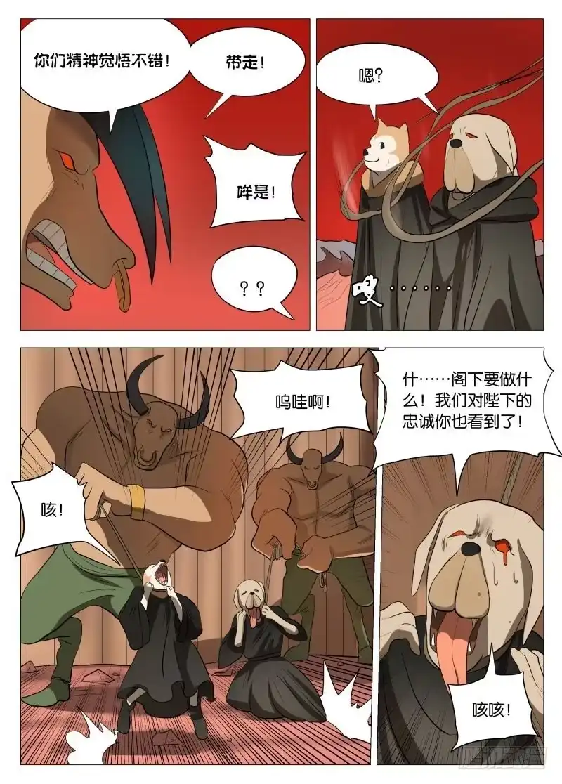 绅士魔王 还是为了和平1 第7页