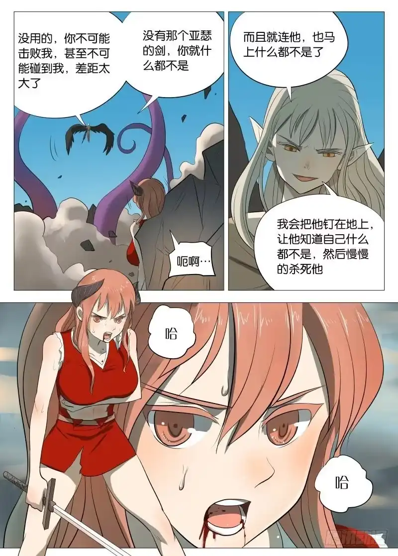 绅士魔王 还是为了和平1 第12页