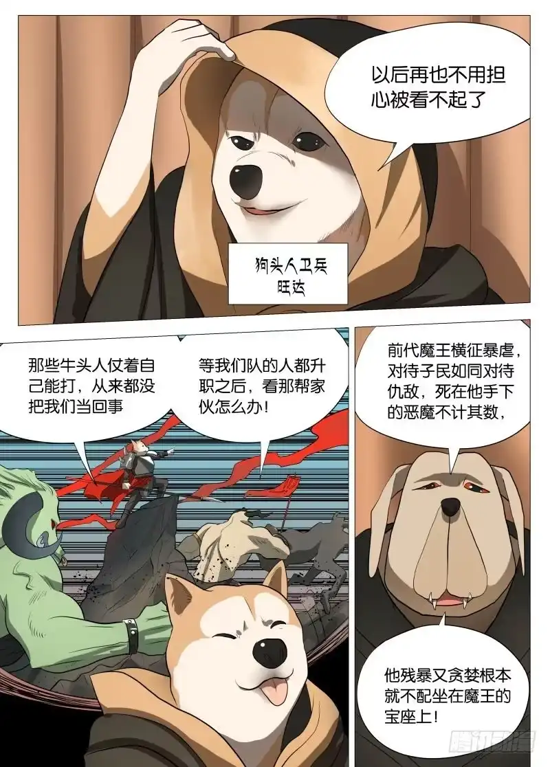绅士魔王 还是为了和平1 第2页