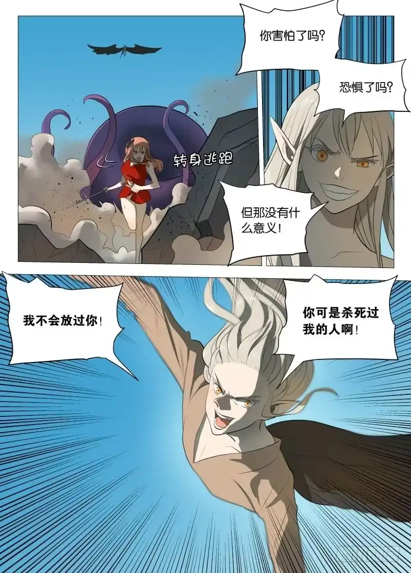 绅士魔王 还是为了和平1 第13页