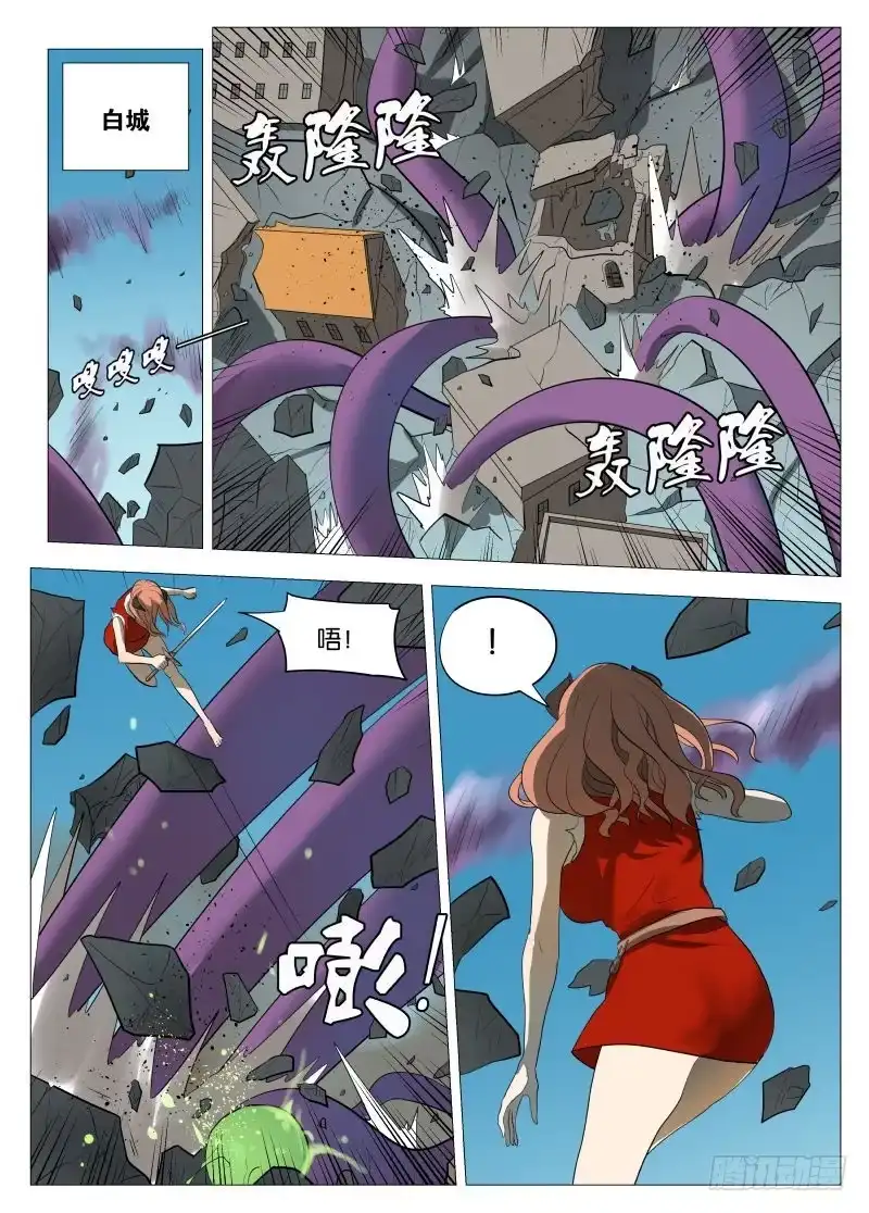 绅士魔王 还是为了和平1 第16页