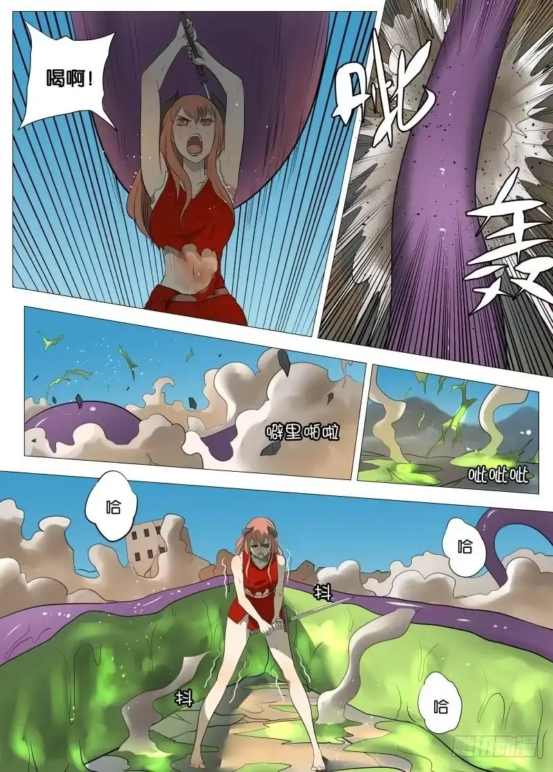 绅士魔王 还是为了和平2 第9页