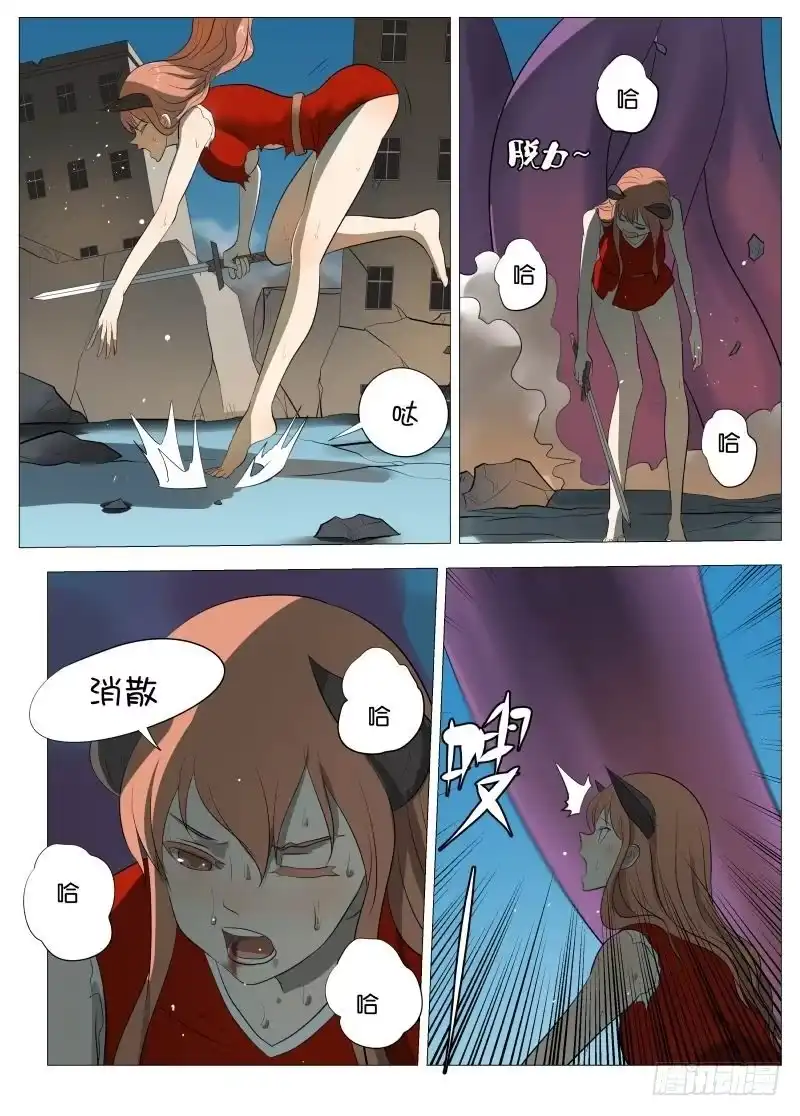 绅士魔王 还是为了和平2 第8页