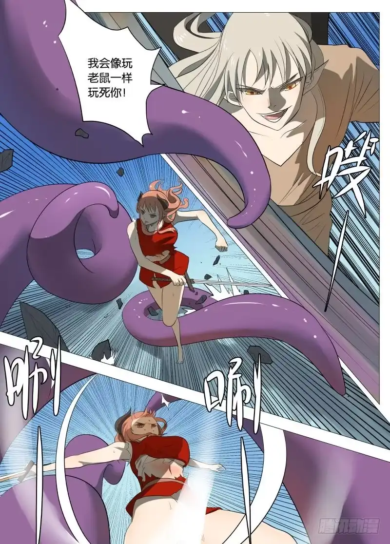 绅士魔王 还是为了和平2 第13页