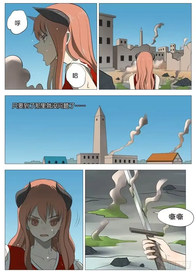绅士魔王 还是为了和平2 第10页