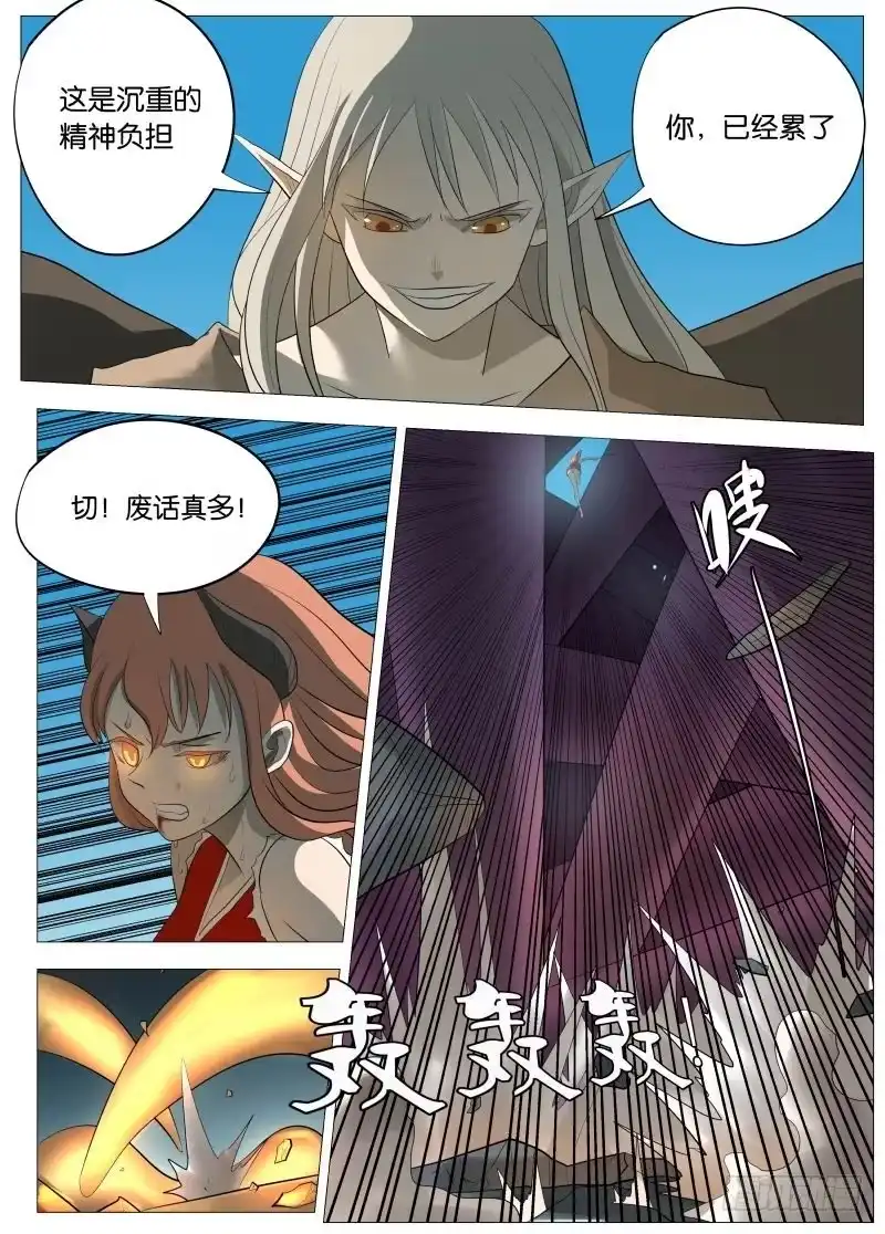 绅士魔王 还是为了和平2 第7页