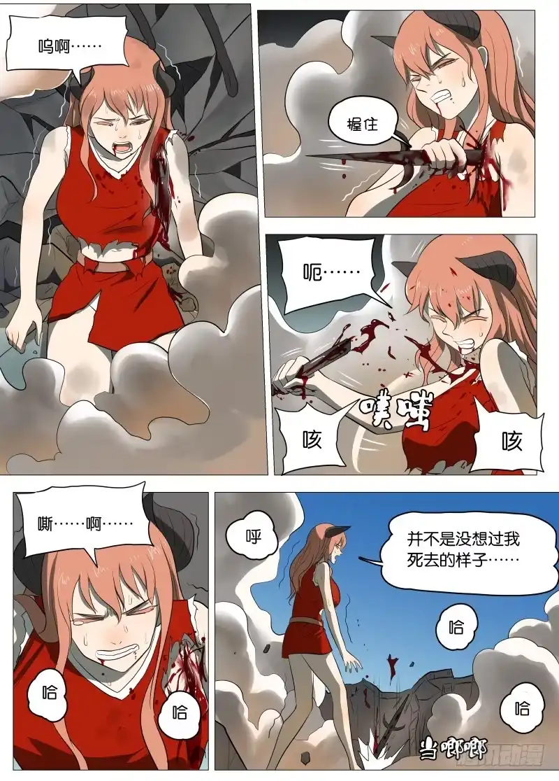 绅士魔王 规则1 第5页