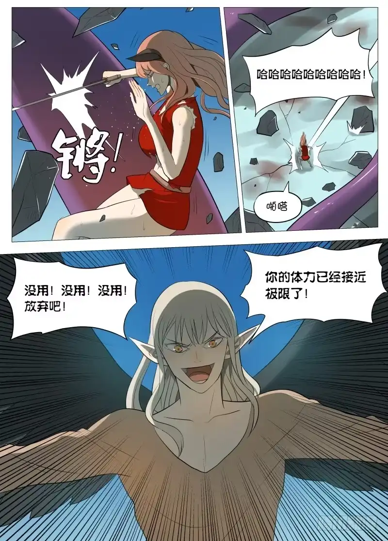 绅士魔王 规则1 第3页