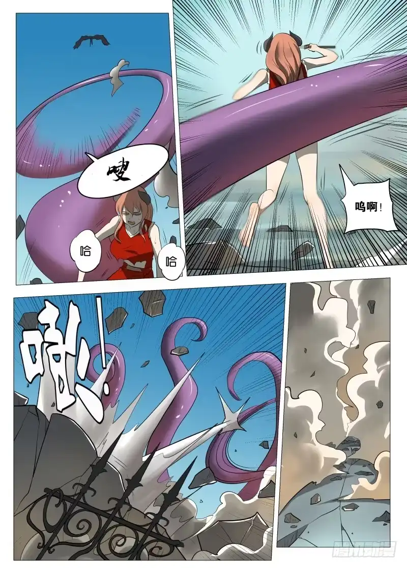 绅士魔王 规则1 第4页