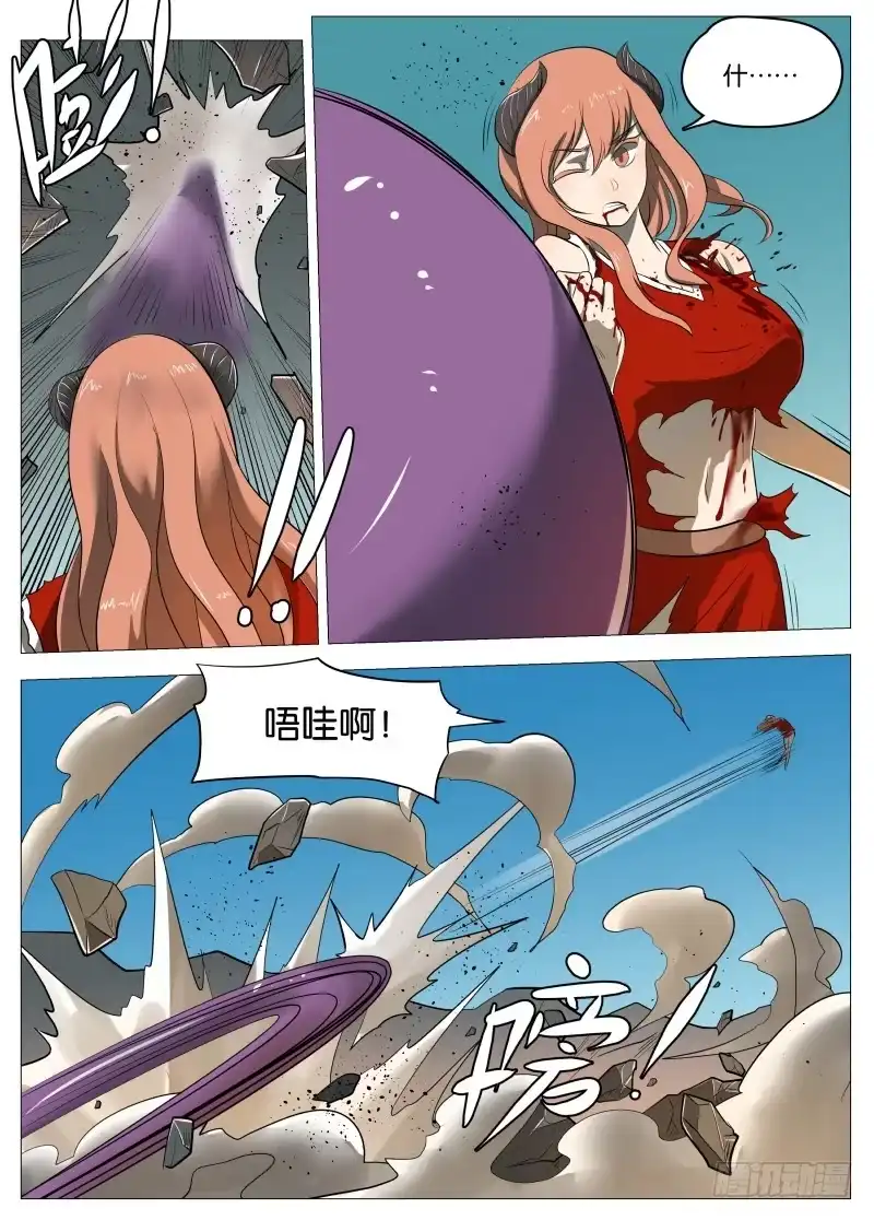 绅士魔王 规则1 第14页