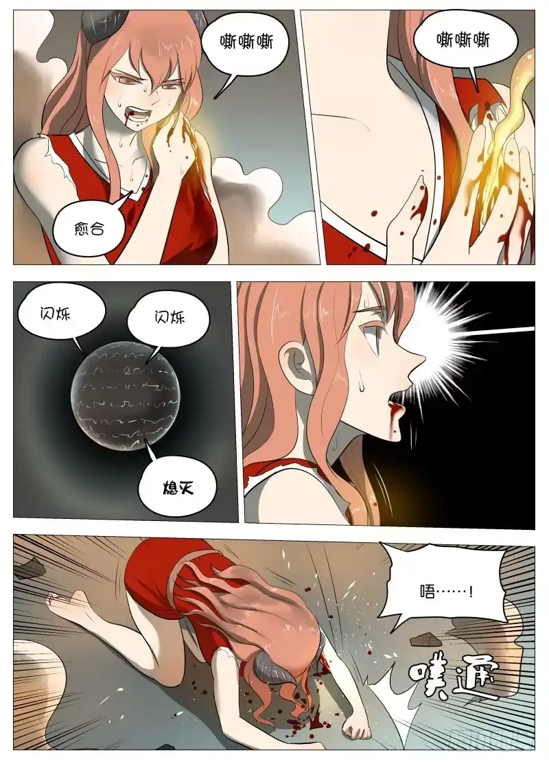 绅士魔王 规则1 第12页