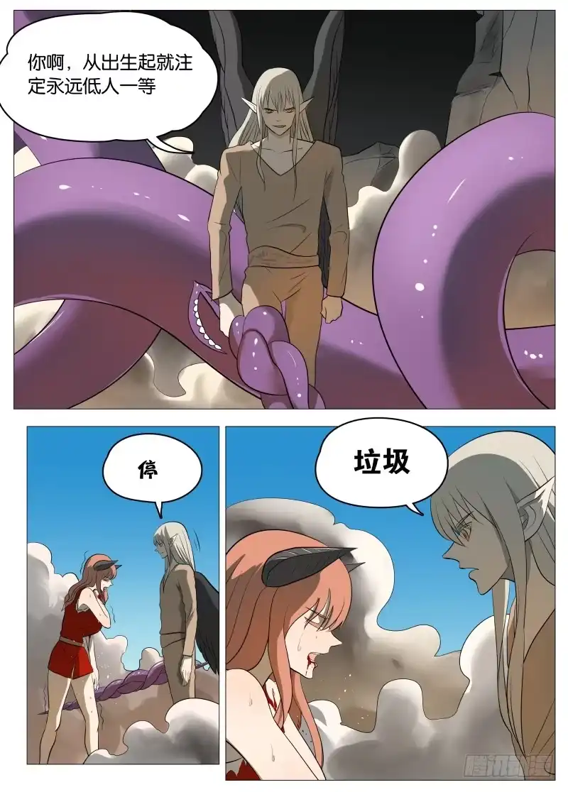 绅士魔王 规则1 第7页
