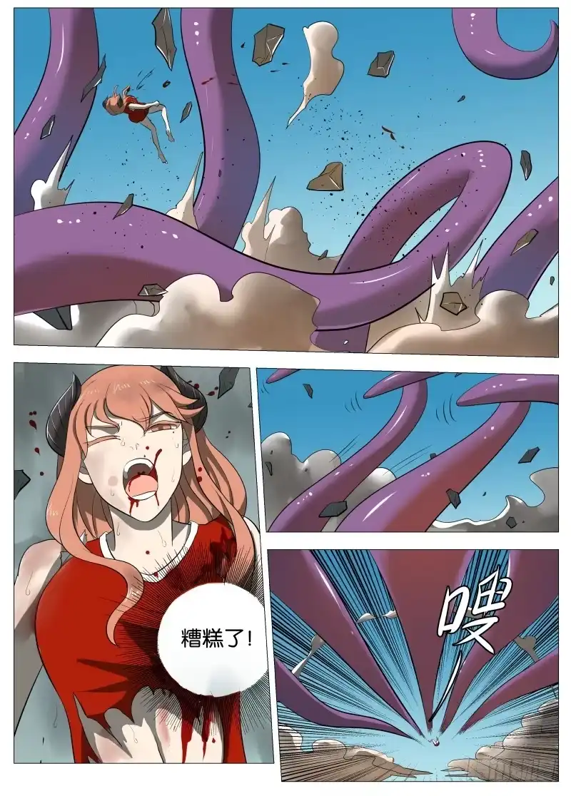 绅士魔王 规则1 第15页