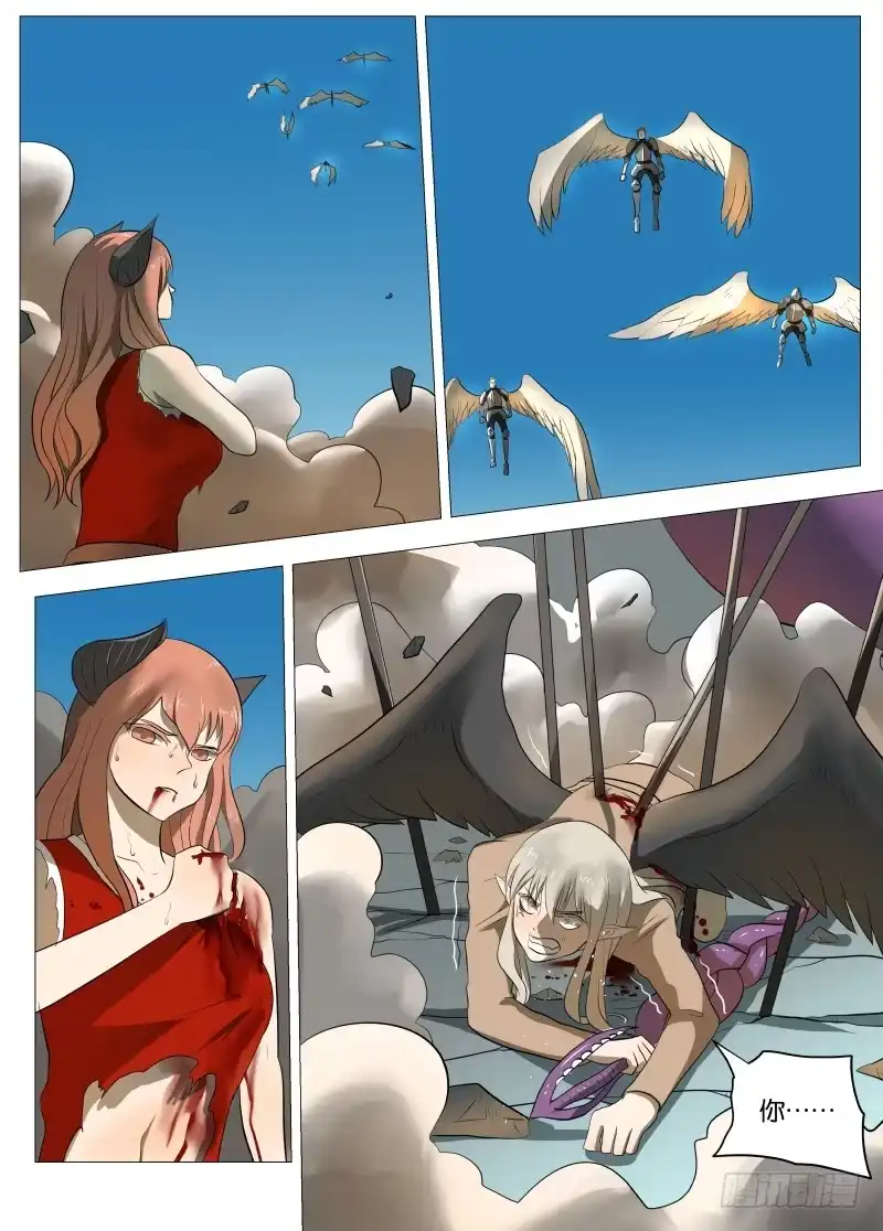 绅士魔王 规则1 第10页