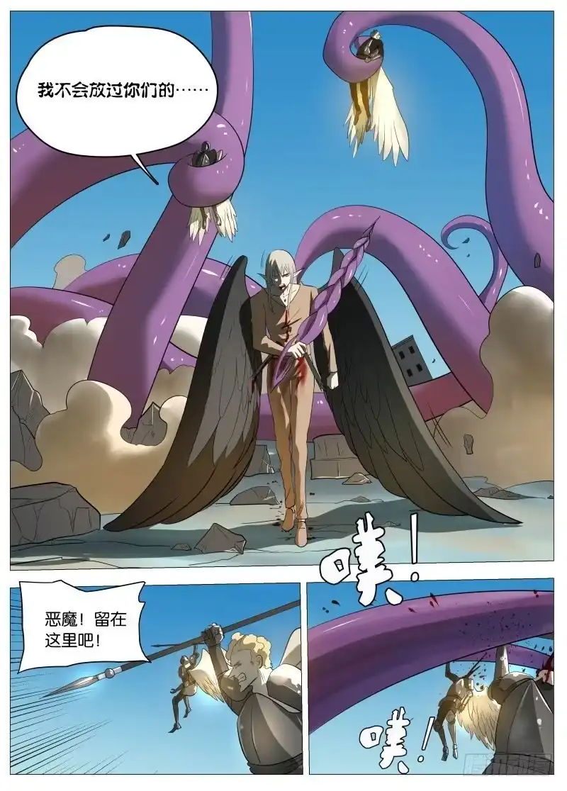 绅士魔王 规则2 第2页