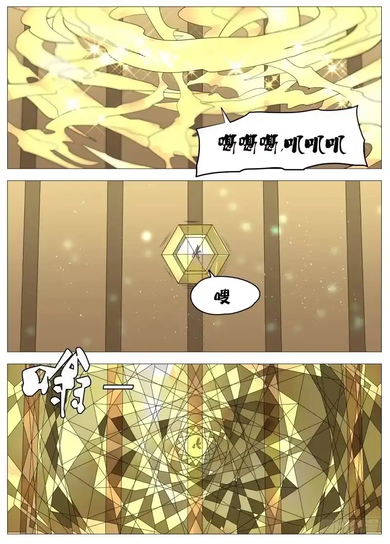 绅士魔王 规则2 第15页