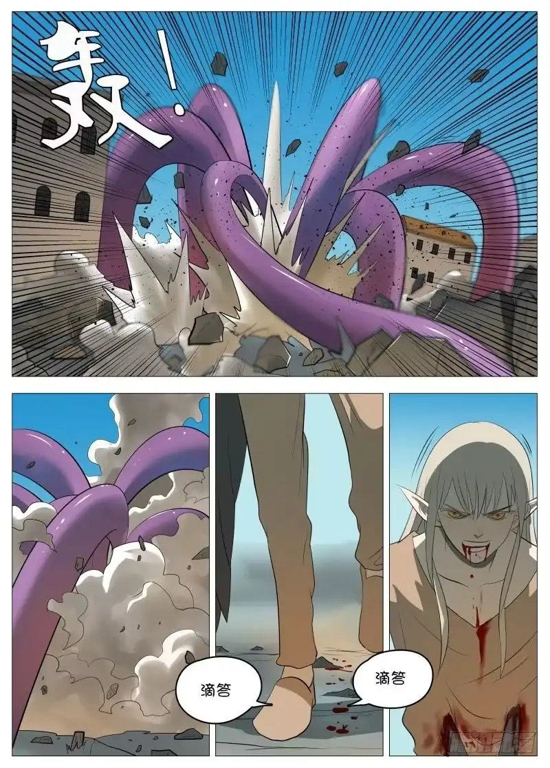 绅士魔王 规则2 第1页